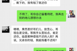 东乡族要债公司